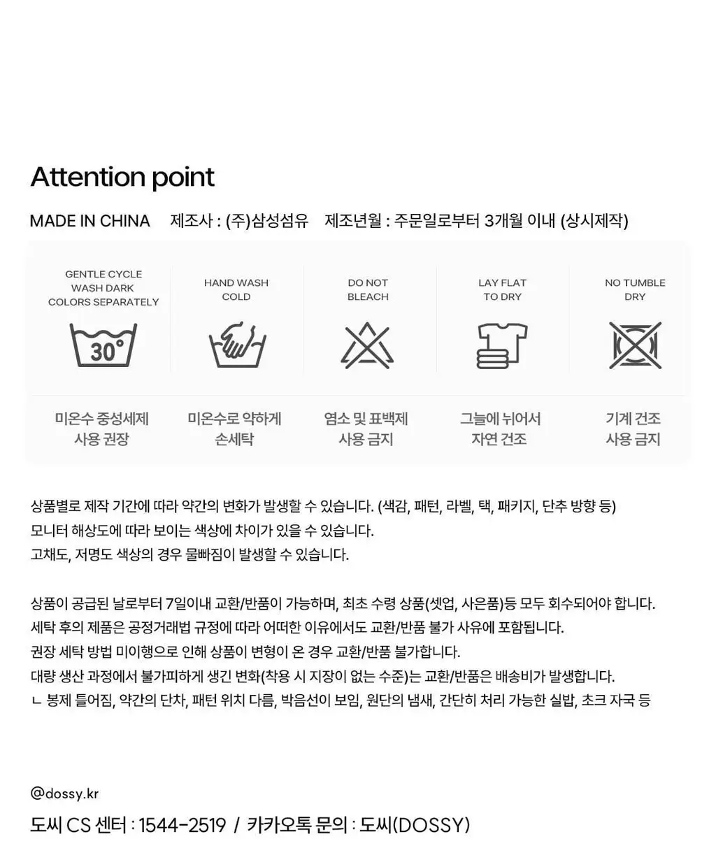 [해원 PICK] 도씨 실크핏 클로에 긴팔 커플 잠옷 세트 상세페이지 26